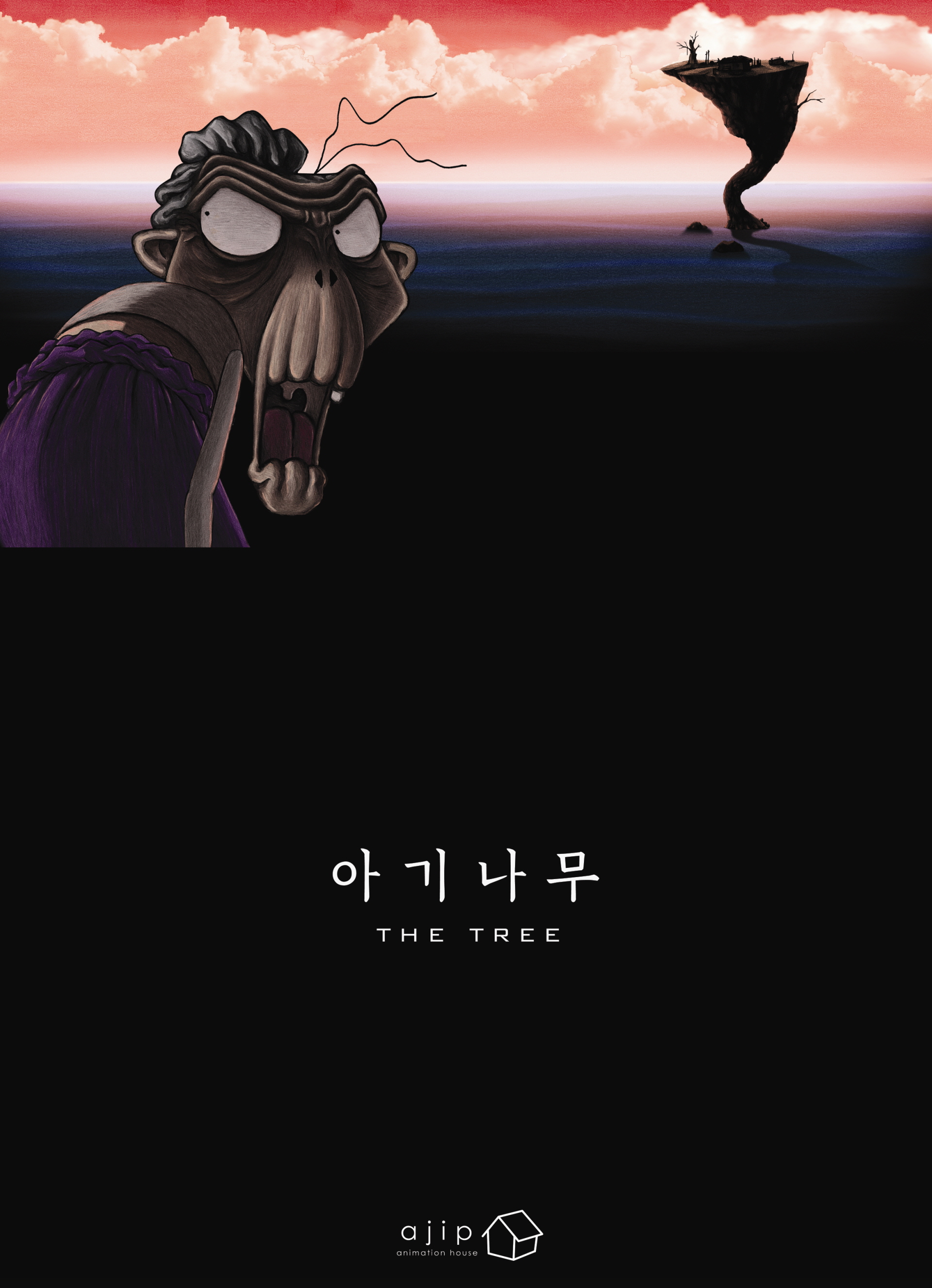아기나무  / The Tree 