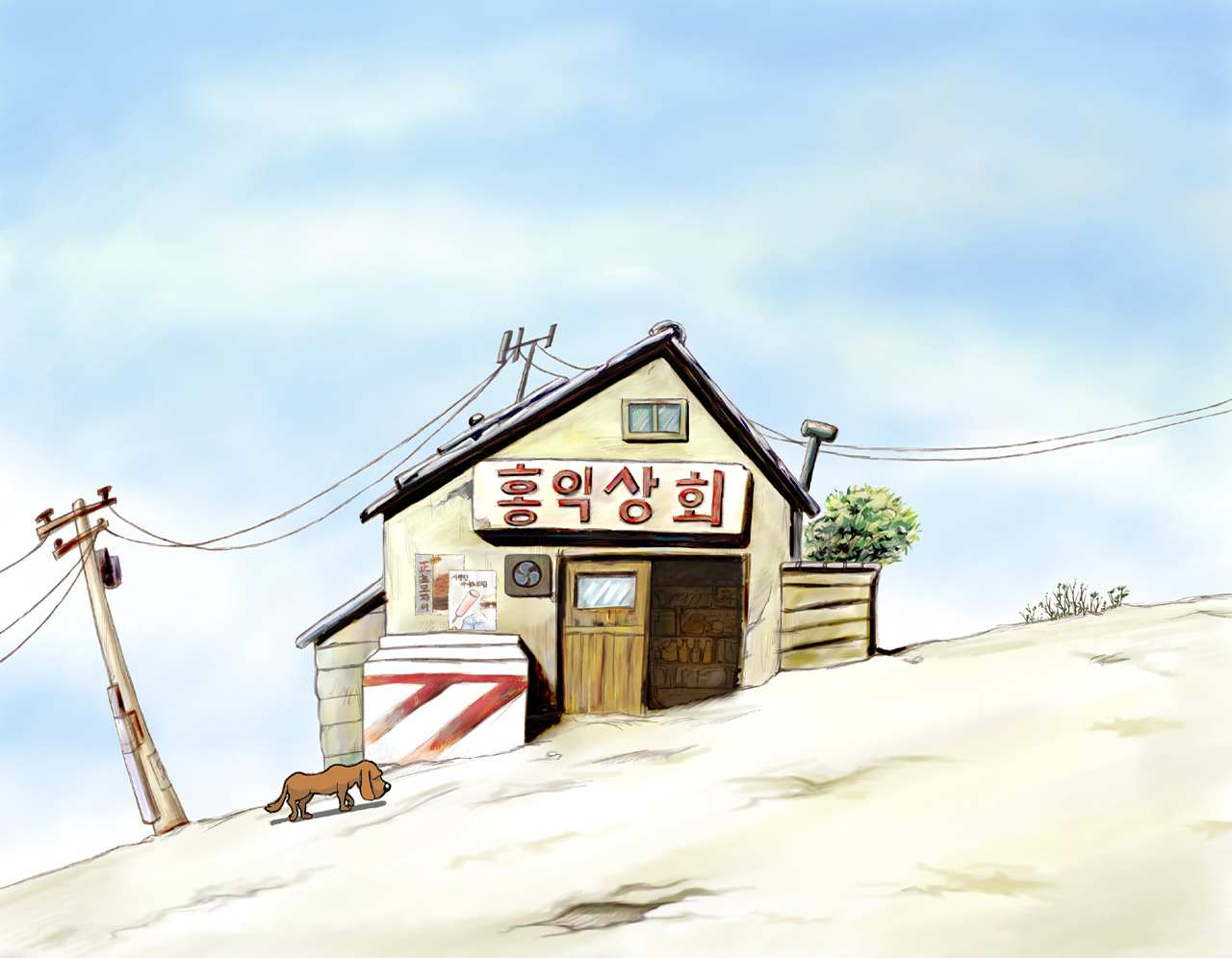 아이스크림 / Ice Cream