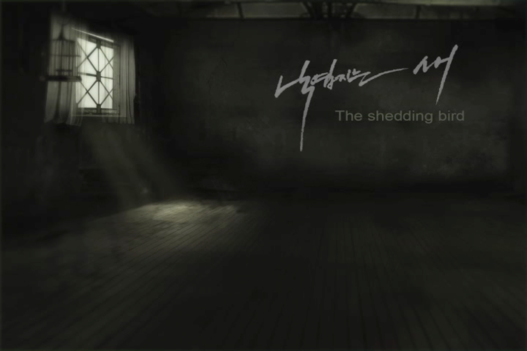 낙엽지는 새 / The Shedding Bird 