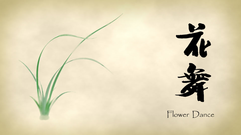 화무(花舞)  / Flower Dance 