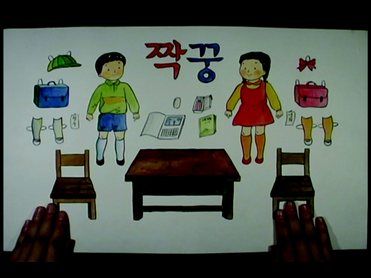 짝꿍  / Best friend 