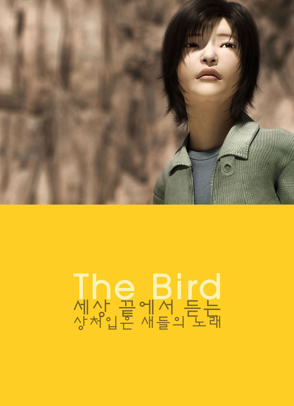The Bird / The Bird
