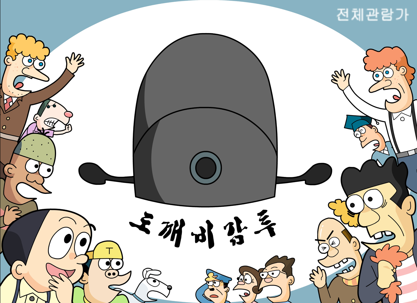 도깨비 감투 / Dokebi-Kamtu 