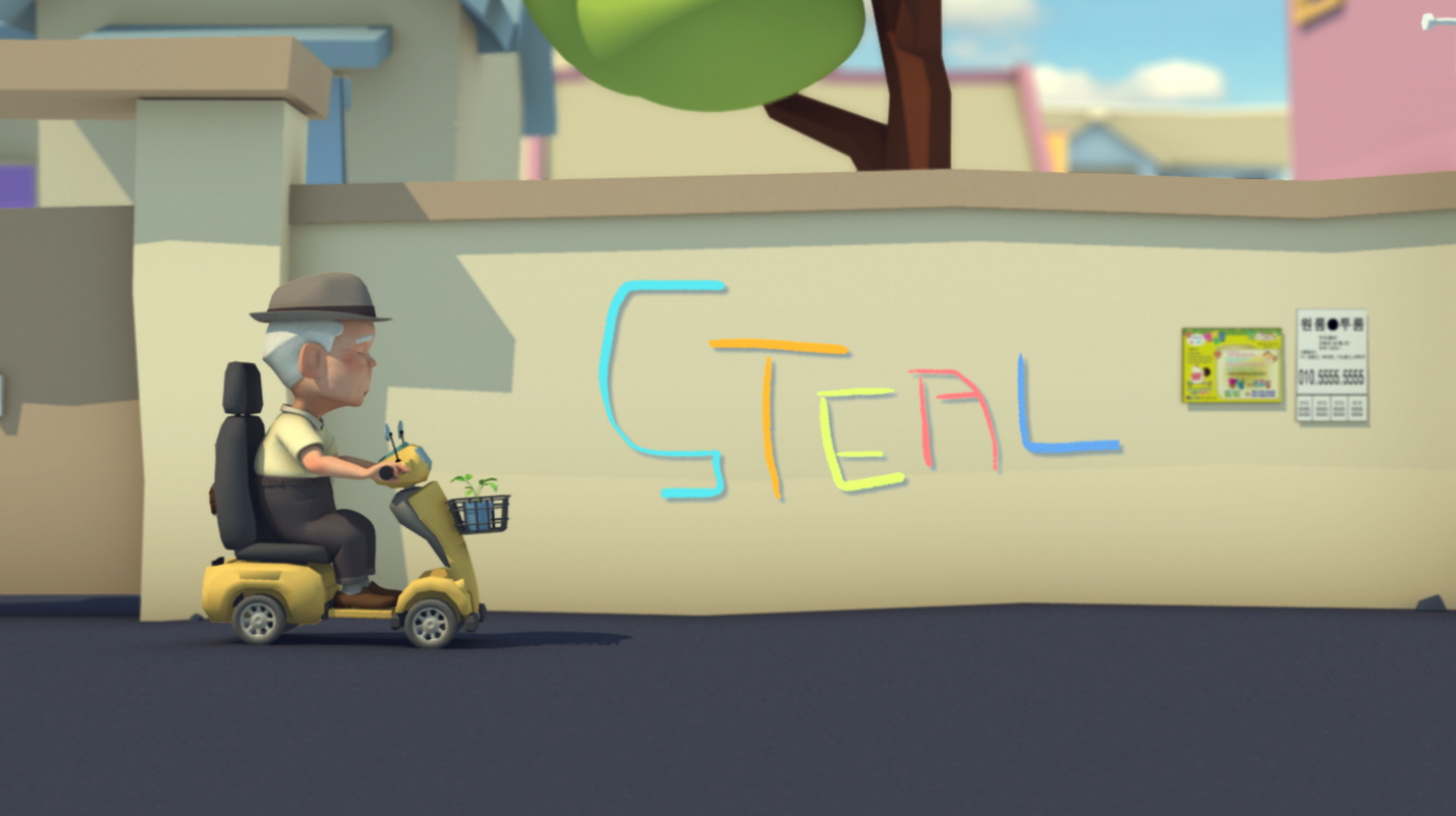 스틸 / STEAL