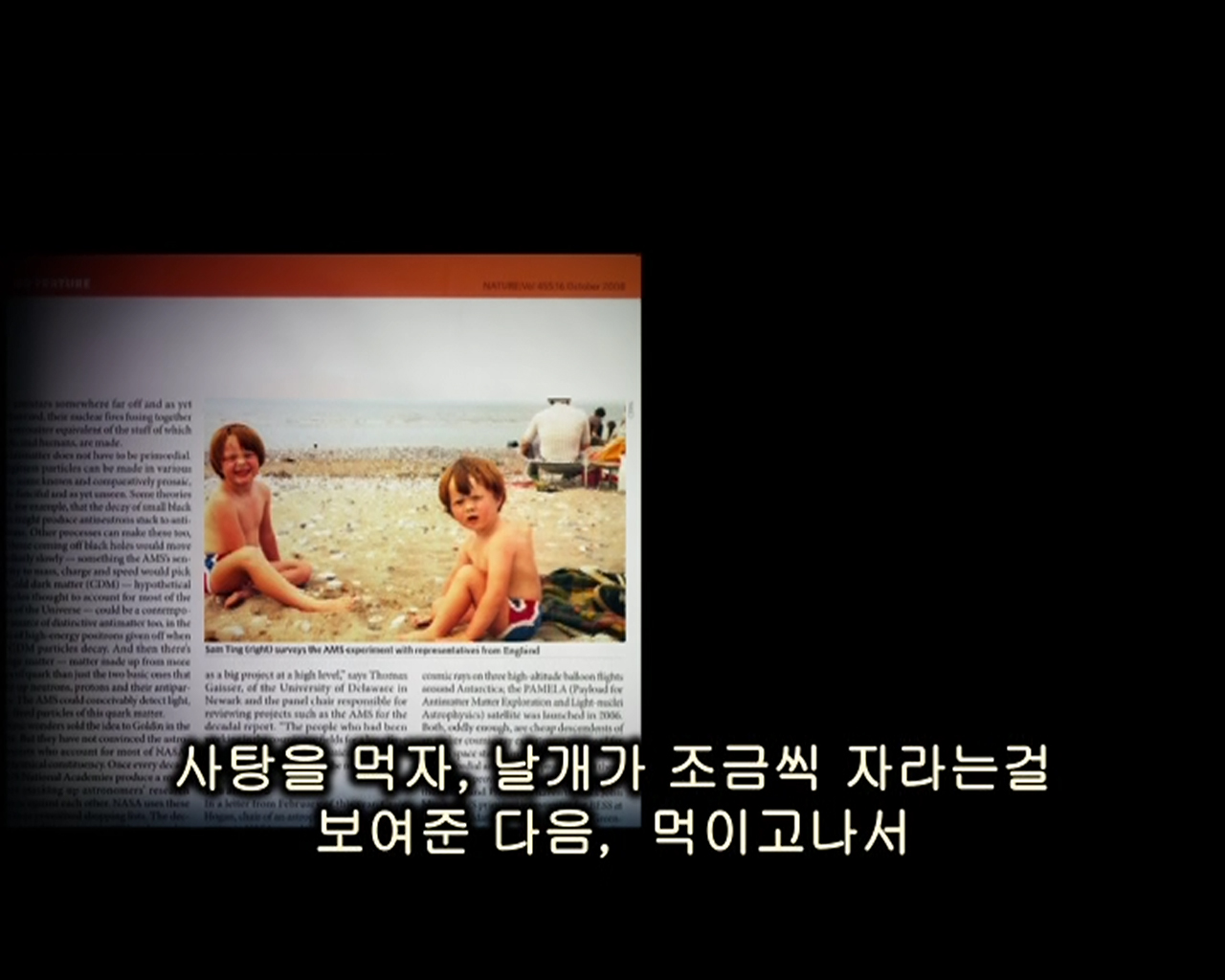 가장 강한 믿음은 가장 강한 속음이다 / being deceived in its highest level is the ultimate faith