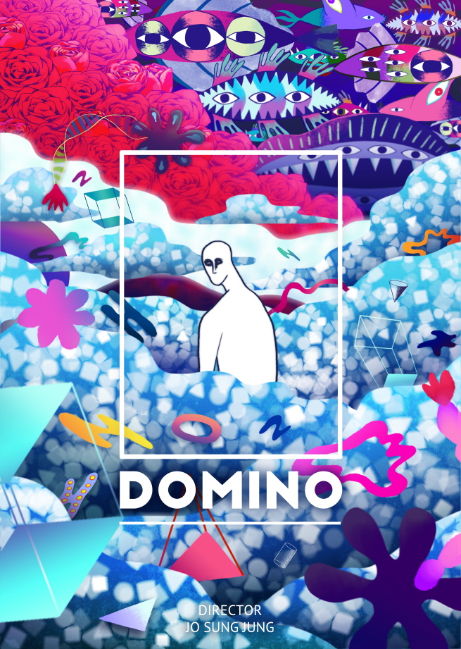 도미노 / DOMINO