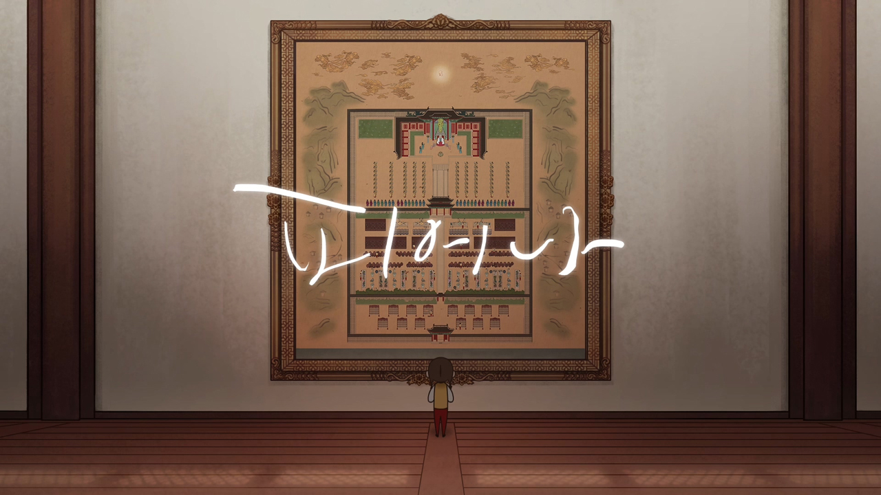 피어나 / Blossom