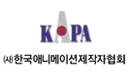 (사)한국애니메이션제작협회