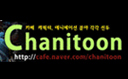 캐니툰